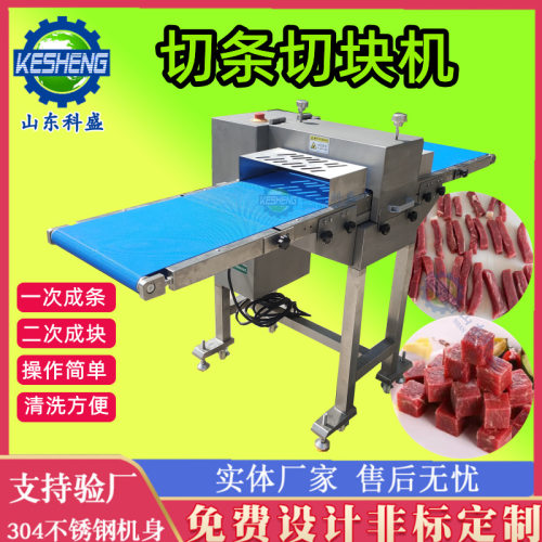 全自动腊肉切条机 鲜肉切条机雪花牛肉开条机 定制牛肉切条切块机