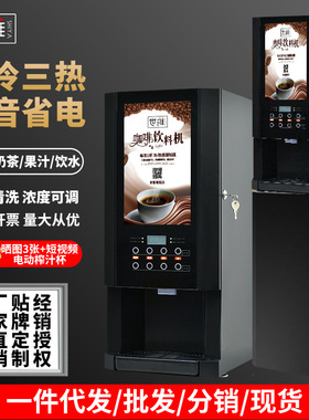 世雅咖啡机奶茶一体机商用速溶便利店全自动冷热豆浆饮料