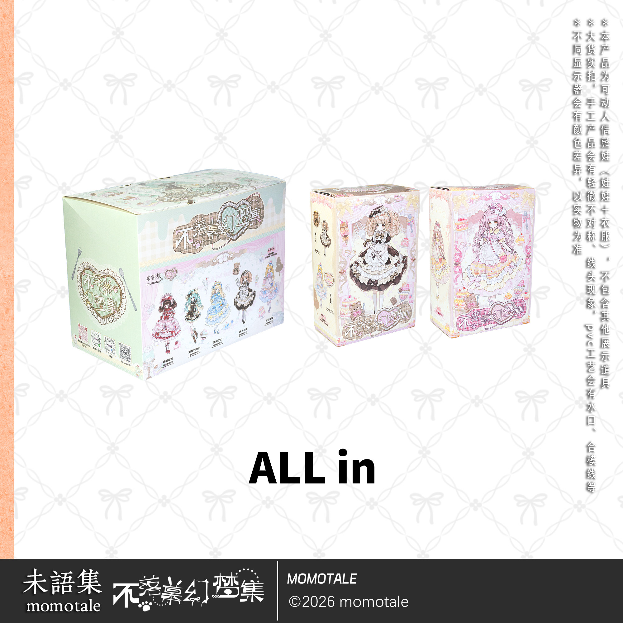 thumbnail for Weiyu Collection · Official Official Unending Fantasy Dream Collection momo Girl's Body 8-Part MJD Articulated Figure Blind Box