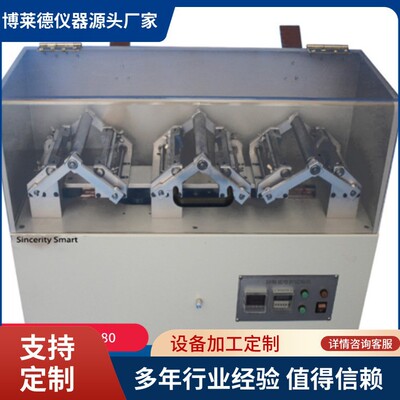 厂家直销鞋底曲折测试 ISO 20344三工位EN外底弯折试验机