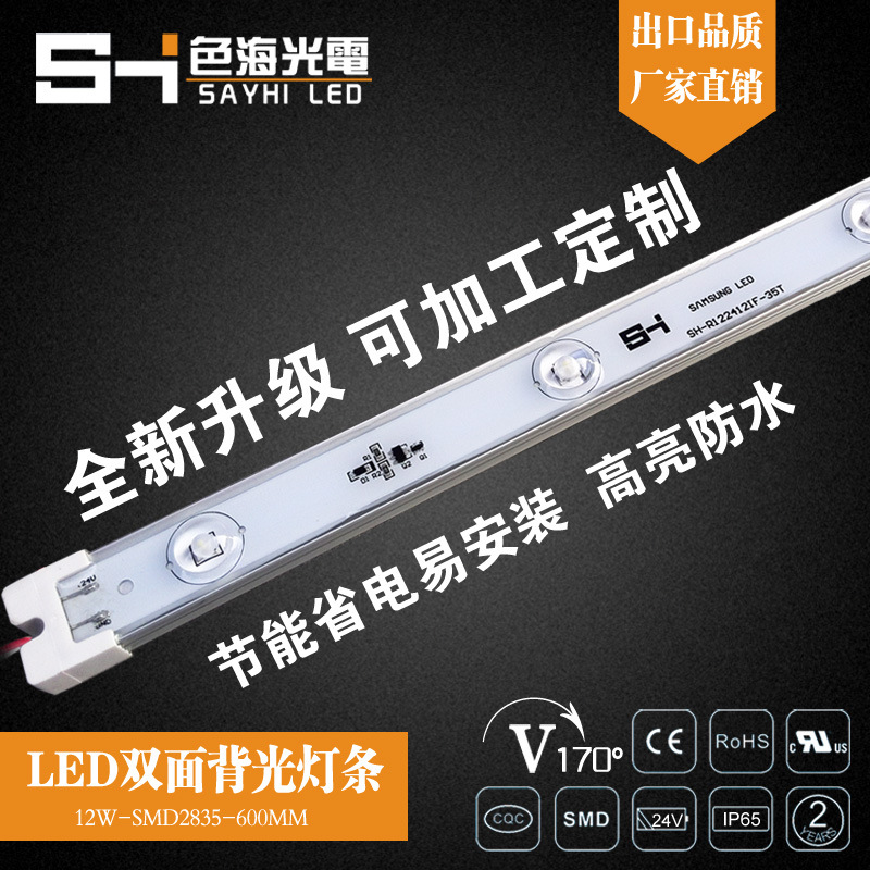 户外双面直招灯条 台湾招牌 公交车站台专用LED灯条 1.2米