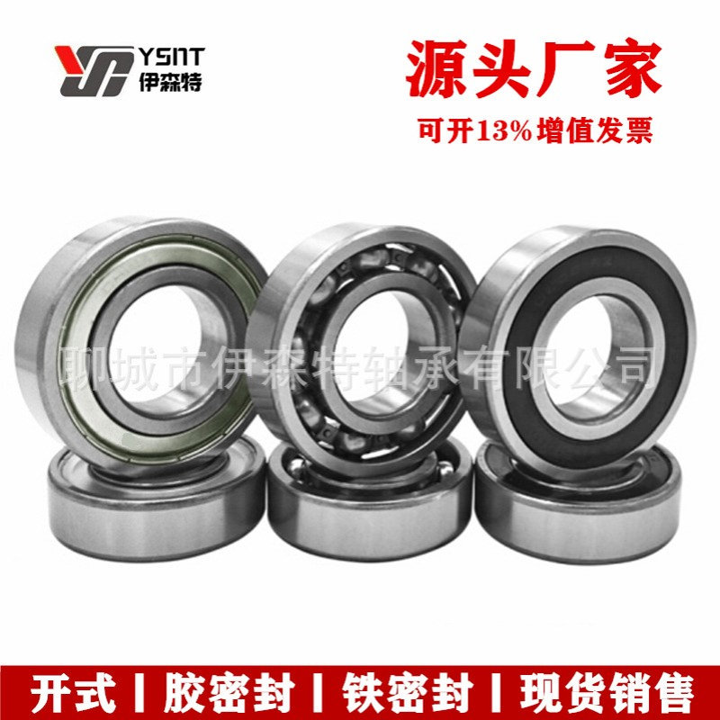 哈尔滨轴承工厂6315 6316 6317 6318 6319ZZ 2RS RZ NR减速机矿机