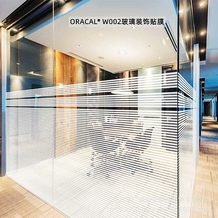 ORACAL W002 室内设计玻璃装饰薄膜贴膜制作  德国原厂