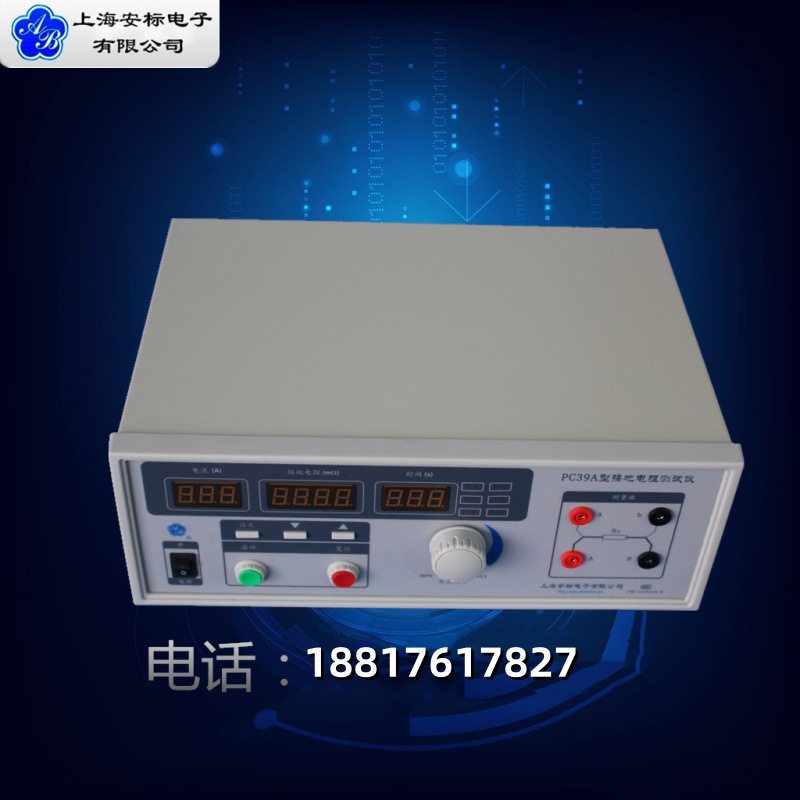 PC39A数字接地电阻测试仪 上海安标 接地电阻测试仪35A,模玩/动漫/周边/娃圈三坑/桌游,文化/体育周边,淘宝优惠券,粉丝福利购,淘宝优惠卷