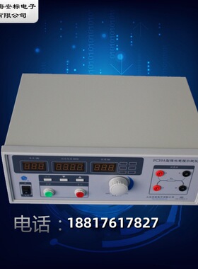 PC39A数字接地电阻测试仪 上海安标 接地电阻测试仪35A