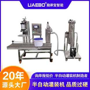 灌装 厂家供应 秤重式 25L半自动灌装 机 机及配套设备过滤小车