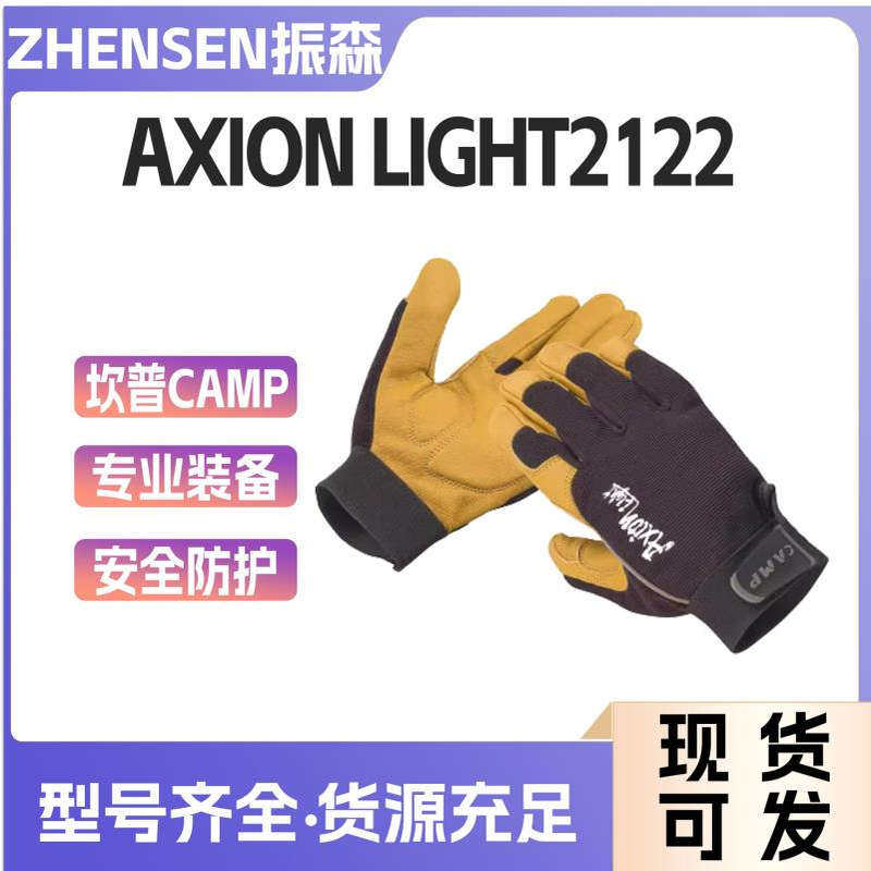 CAMP/坎普 AXION LIGHT2122 救援防磨手套 全指速降手套