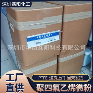 聚四氟乙烯微粉 PTFE 耐磨耐热耐腐蚀涂料 聚四氟乙烯超细粉