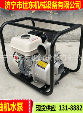 GP160汽油机水泵世东2寸3寸4寸农用抽水机灌溉高扬程自吸泵抽水泵