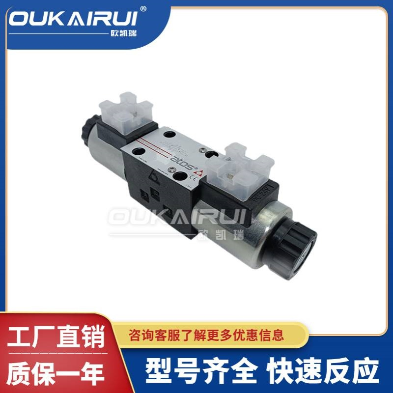 阿托斯液压电磁阀SDHE-0713 DC10 0610 711 14 51 DHI-0631/2 10S