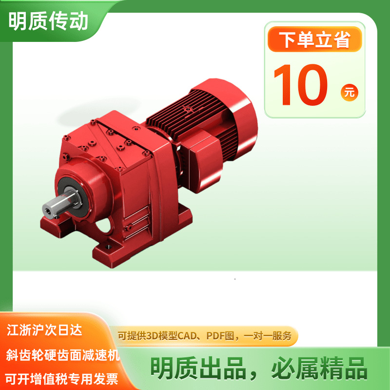 包邮R107减速机 RF107变速机 搅拌机专用四大系列齿轮减速机