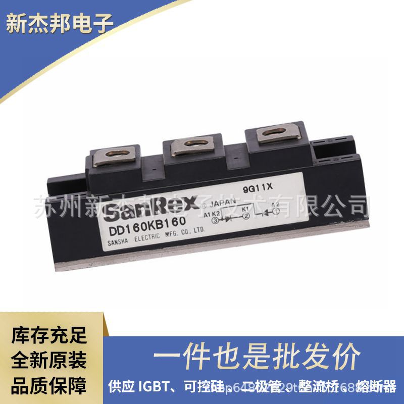DD30HB120 DD30HB160 KD30HB120 原厂供应可控硅模块二极管型号
