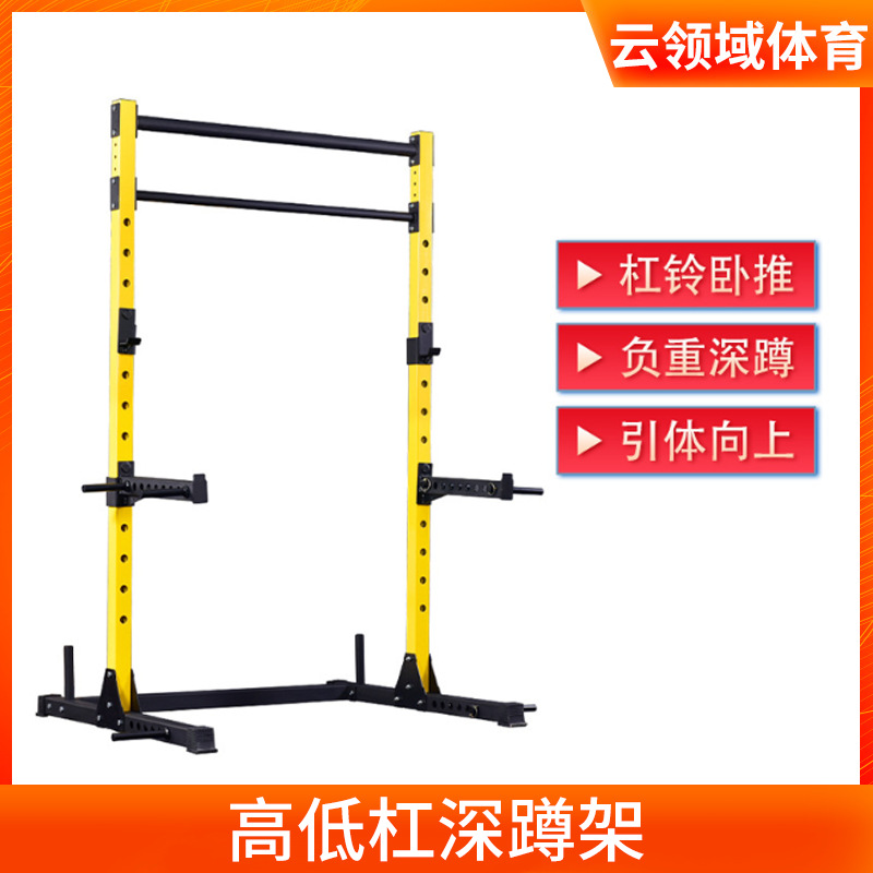 厂家批发家用深蹲架自由半框式引体向上高低双杠卧推器举重杠铃架