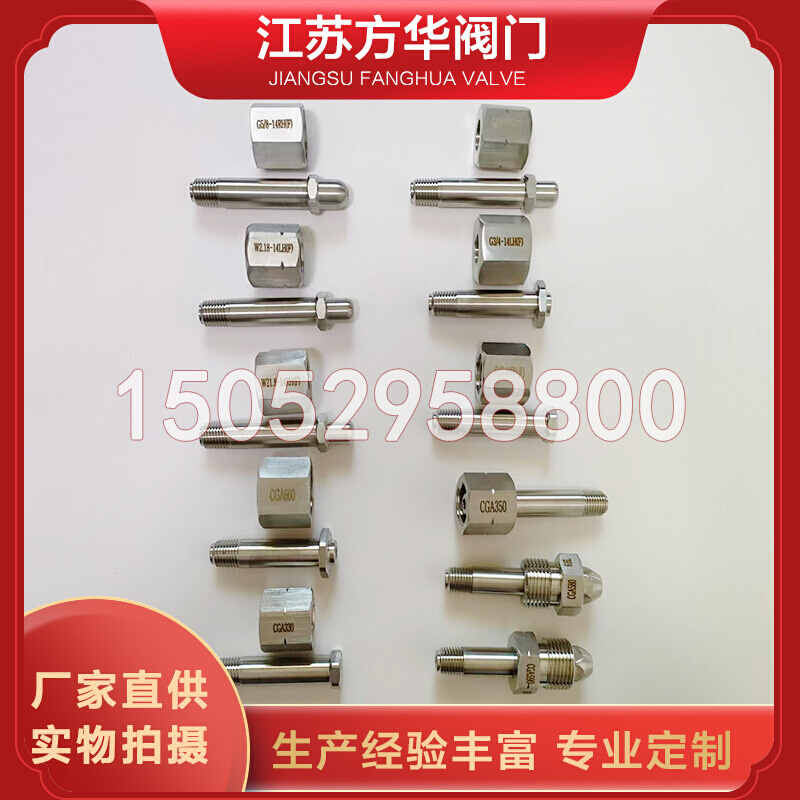 不锈钢瓶减压器气瓶转换接头CGA660 CGA580G5/8RHW21.8LH转NPT1/4