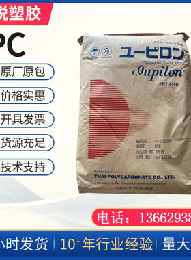 现货IupilonPC GSH2020R2加纤20%GF高刚性pc易脱模 电子电器外壳