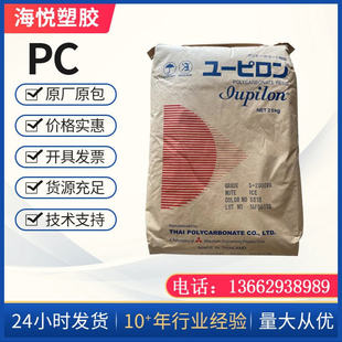 现货IupilonPC GSH2020R2加纤20%GF高刚性pc易脱模 电子电器外壳