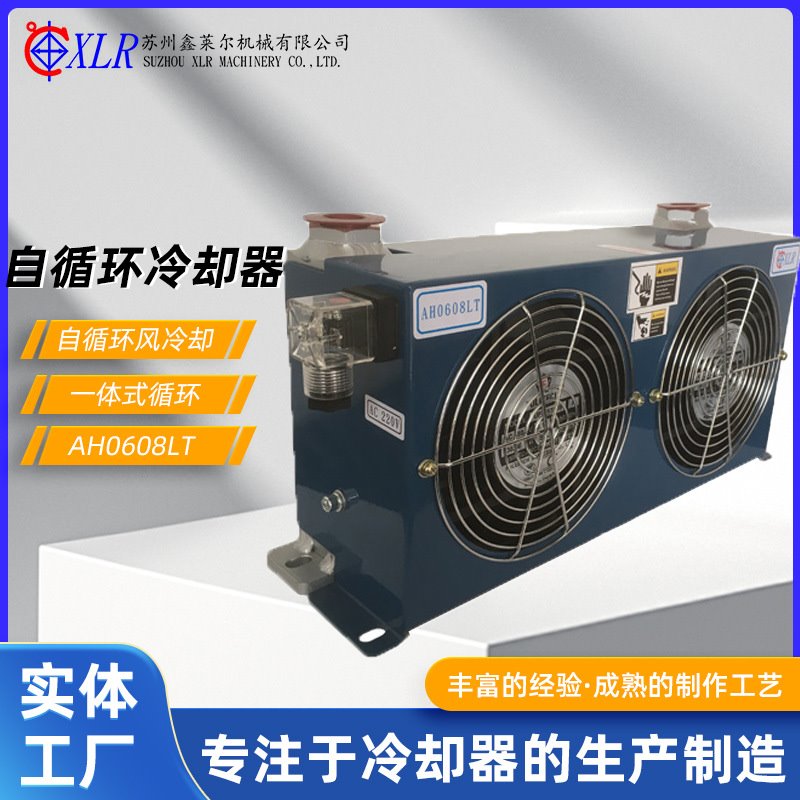 AH1215液压油风冷却器AH1012液压机械用1680立式风冷却器AH0608T