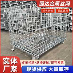 仓储笼 折叠式 金属周转箱仓库铁框物流周转金属蝴蝶笼厂家供应