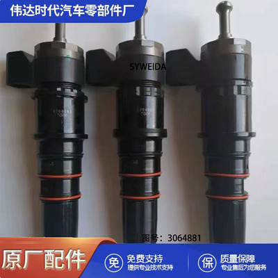 QSM11 ISM11 M11工程机械柴油发动机零件喷油器3064881