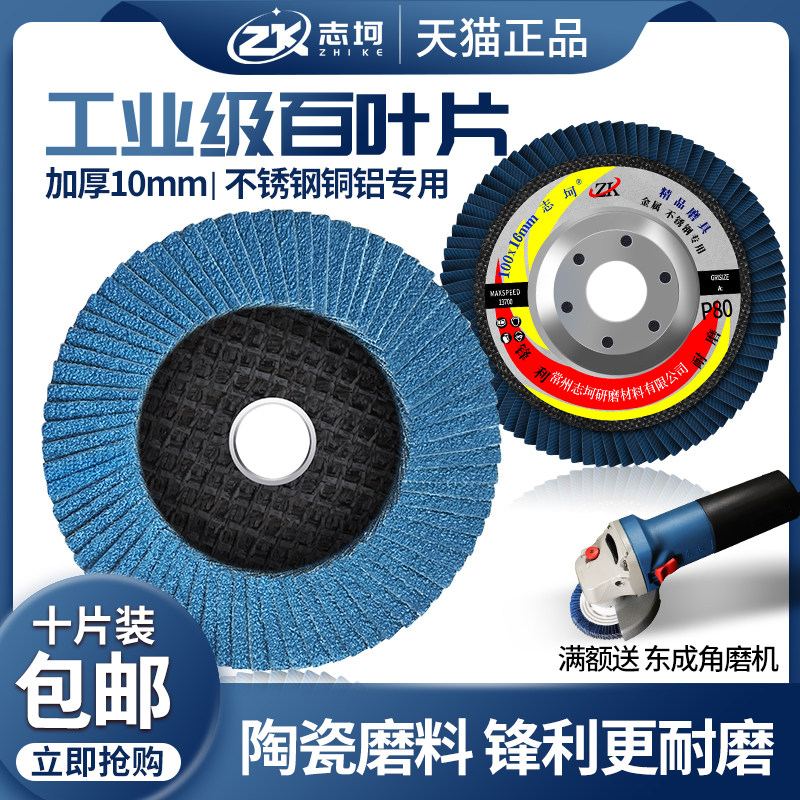 kt百叶轮打磨片 100角磨机砂轮磨光片千页轮不锈钢铜铝抛光片百叶,模玩/动漫/周边/娃圈三坑/桌游,文化/体育周边,淘宝优惠券,粉丝福利购,淘宝优惠卷