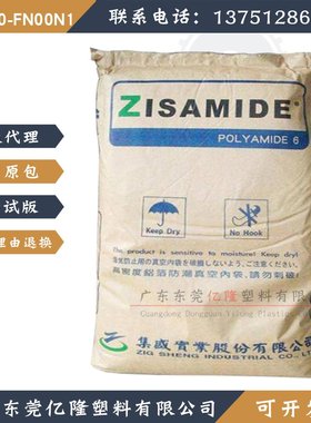 AFG30-FN00N1/AFG15/M-BFG30台湾集盛PA66尼龙30%玻纤增强自然色