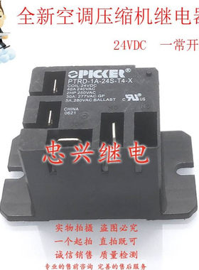 全新空调压缩机继电器 PTRD-1A-24S-T4-X 24VDC 4插片一常开40A