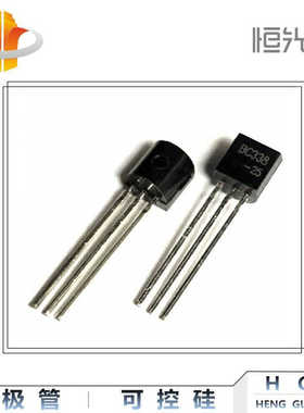 BC338-25 三极管 国产 TO-92 系列 全新 优势现货 BC338