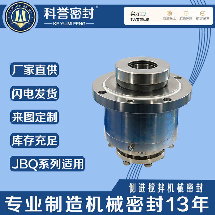 机械密封HMJBQ/80D-00 HMJBQ/90D-00 HMJBQ/100D-00机封厂家直供