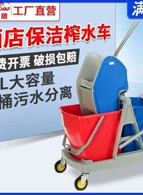 超宝B-045酒店用榨水车双桶36L拖把车保洁清洁车拖地桶墩布挤水桶
