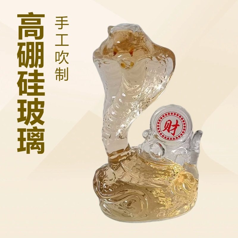 厂家生产蛇造型泡酒瓶高硼硅酒瓶工艺酒瓶摆件透明醒酒器瓶,自行车/骑行装备/零配件,自行车撑伞架,淘宝优惠券,粉丝福利购,淘宝优惠卷