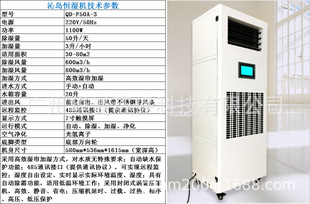沁岛除湿加湿一体机 3电子SMT厂房档案机房净化恒湿机 恒湿机F50A