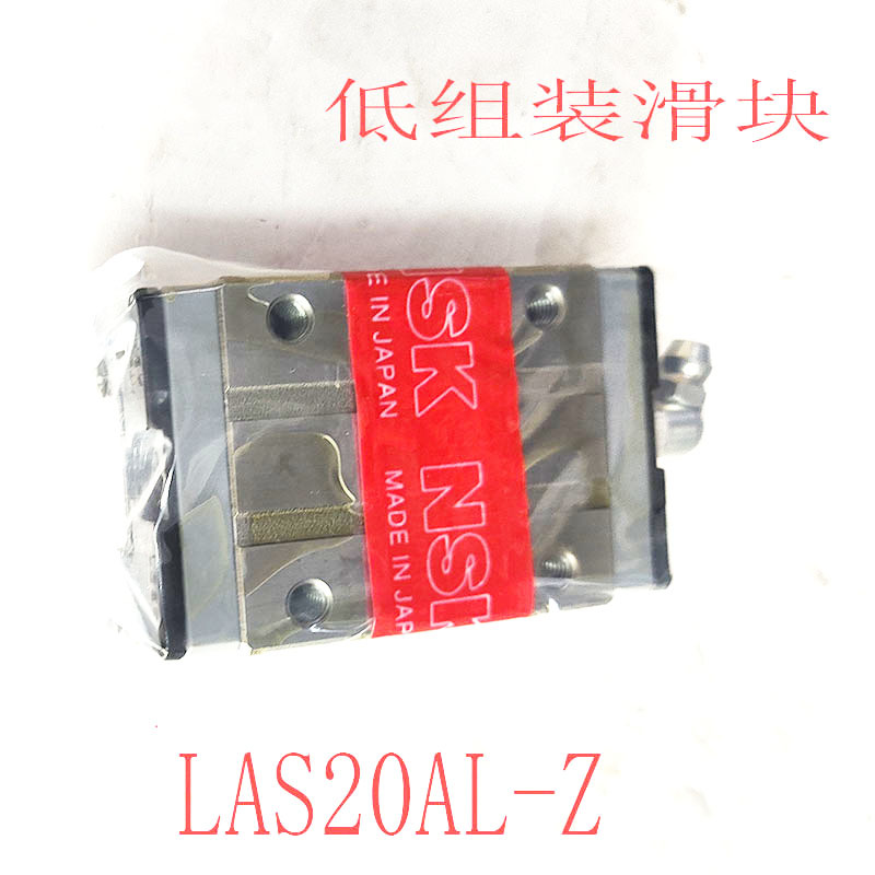 日本直线导轨滑块LS15CL NAS25AL NAS25CL四方加长低组装实体