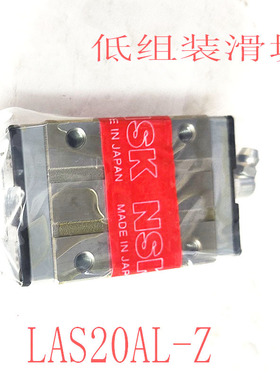 日本直线导轨滑块LS15CL NAS25AL NAS25CL四方加长低组装实体