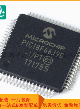 PIC18F66J90-I/PT IC MCU 8BIT 64KB FLASH 64TQFP封装 集成电路