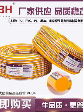 供应黄色高压胶管 PVC多用途黄管 质轻柔软  耐气候 增强耐压