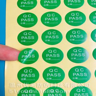 现货 直径2CM日期型绿色QC标贴QCPASSED绿色QCPASS标(880个/30元)