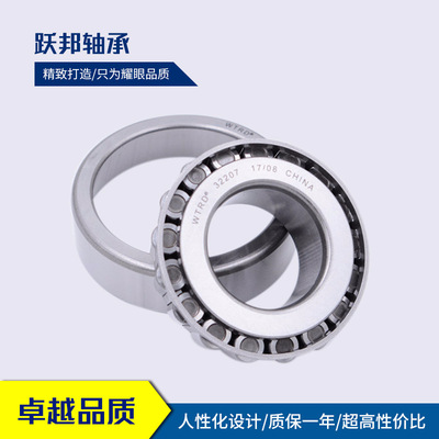 现货供应WTRD 352124 352126 352128 352130  圆锥滚子轴承