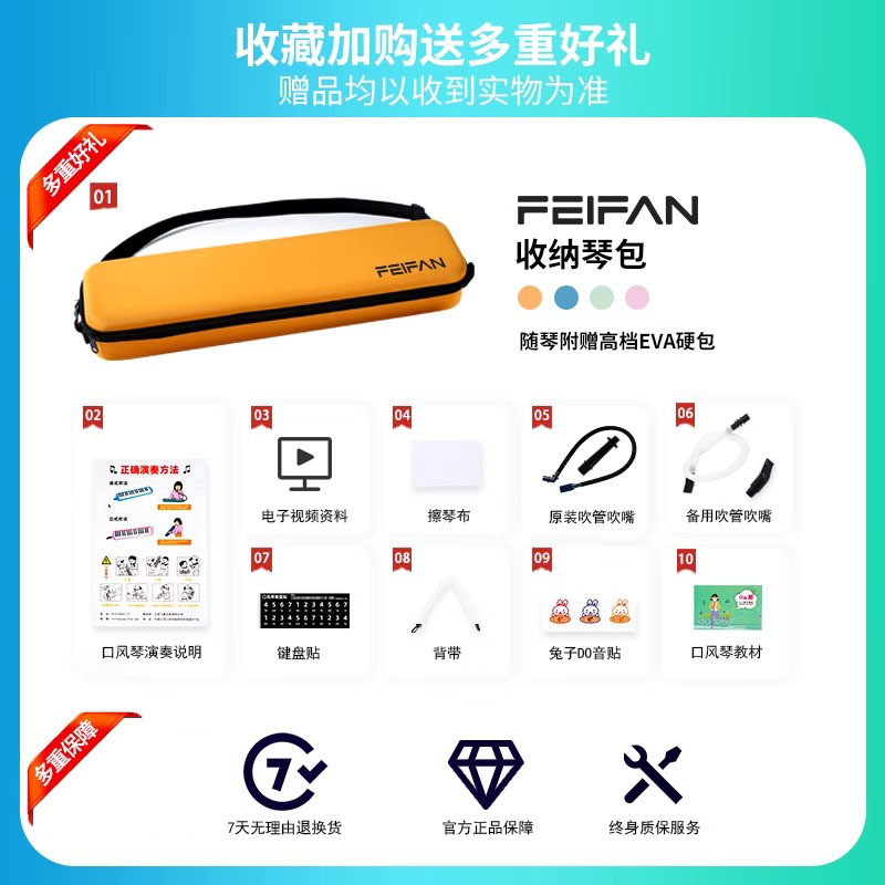 飞繁37键小学生课堂专用初中生儿童成人专业演奏级口风琴