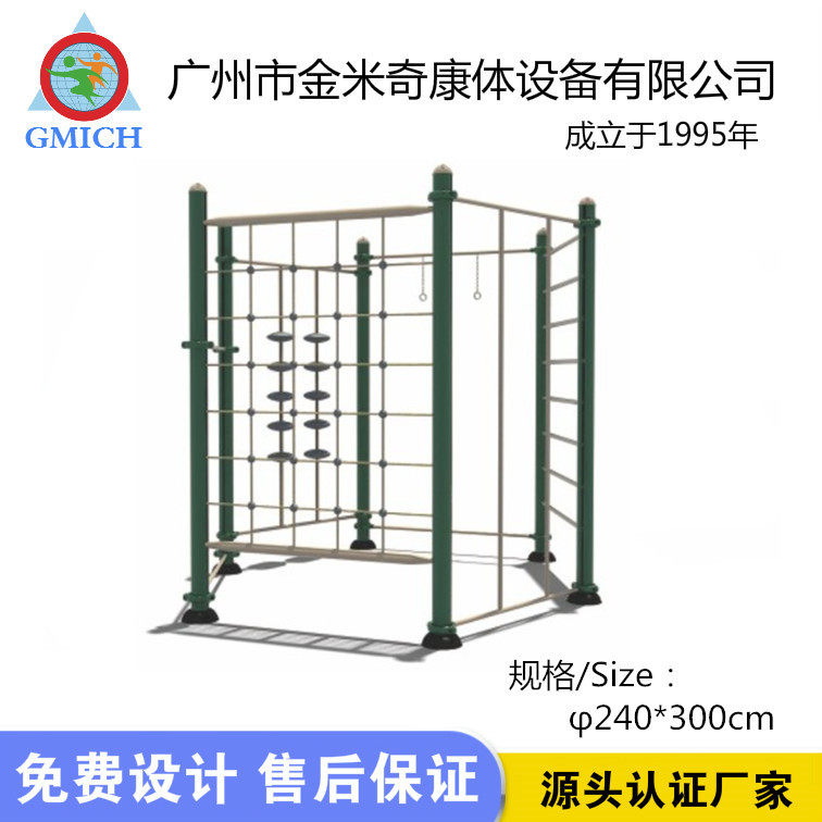 综合训练健身器材体能拓展儿童攀爬设备户外游乐设备攀爬架路径,收纳整理,其他收纳,淘宝优惠券,粉丝福利购,淘宝优惠卷