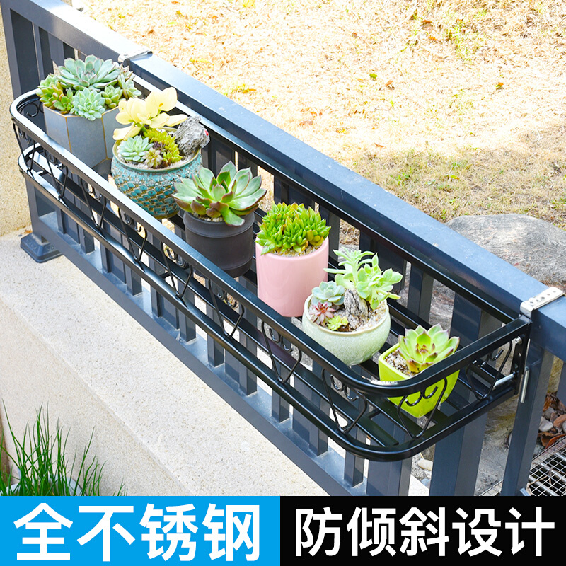 众之亿不锈钢阳台花架悬挂式花盆挂架护栏网红栏杆花架子铁艺窗台