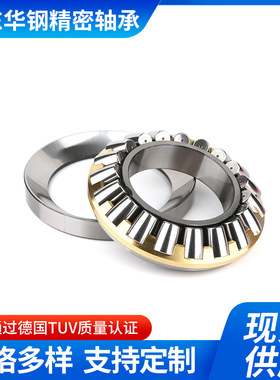 推力调心滚子轴承29412/29413/29414/29415/29416/29417/29418E M