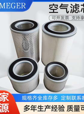 供应发电机组空气滤芯8N6309 8N2556/523048空气滤清器滤芯