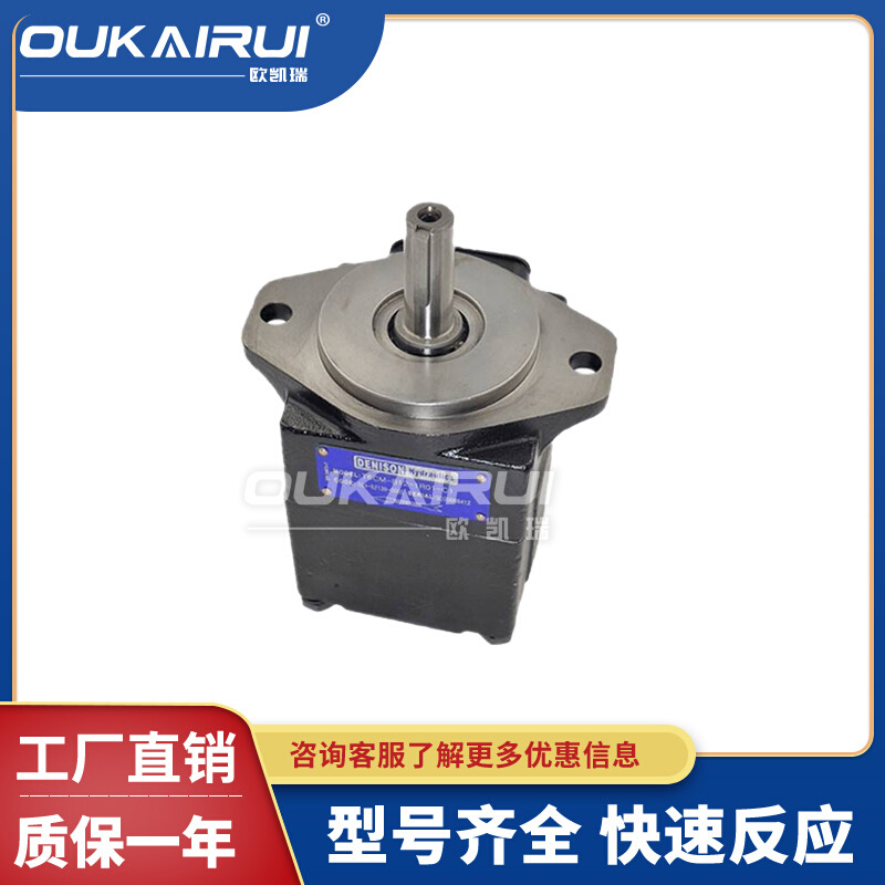 丹尼逊Denison叶片泵T6系列T6C-010-1R00双联泵液压油泵高压定量