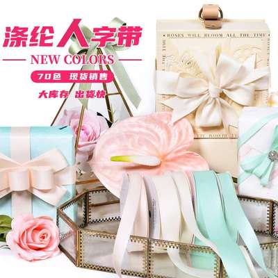 姚明织带3105涤纶棉型带人字带人字涤棉带服装辅料包边封边带45米