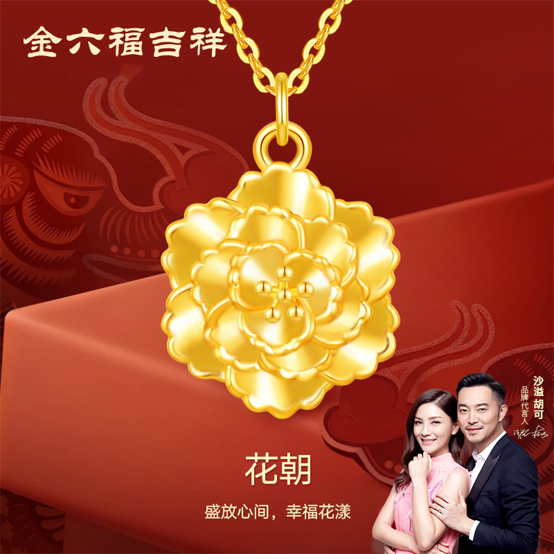 金六福吉祥牡丹花黄金项链热销