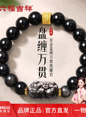 貔貅黄金手串黑曜石男士手链纯金