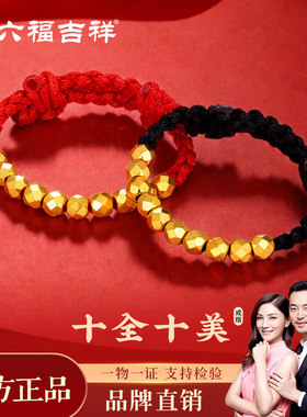 足金十全十美蹦迪珠戒指