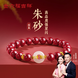 金六福吉祥和田玉平安扣朱砂手串天然玉石手链女款生日礼物送女友