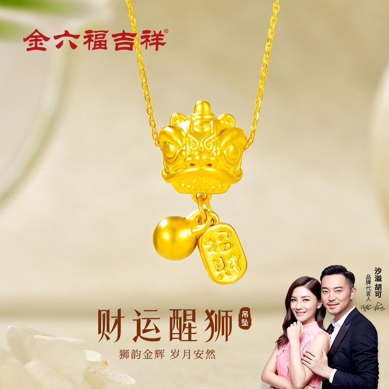 金六福吉祥财运醒狮黄金吊坠女新款足金招财纳福转运珠送老婆礼物