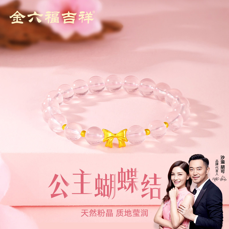 足金公主蝴蝶结水晶手串图片